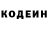 Кодеин напиток Lean (лин) Marzhana Amirova