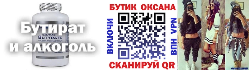 Бутират GHB  Нижняя Салда 