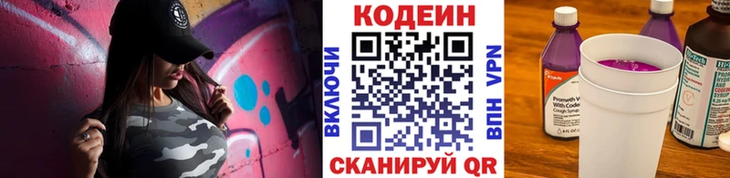 Codein Purple Drank  KRAKEN онион  Нижняя Салда  где можно купить  
