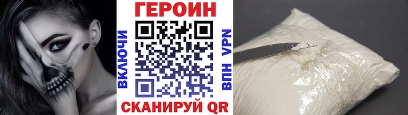 Героин VHQ  купить наркотик  Нижняя Салда 